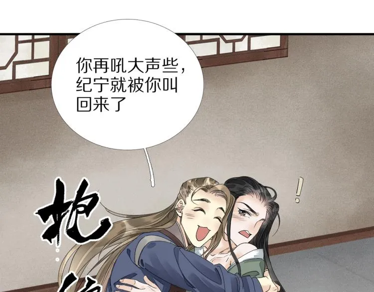 第64话 只要我们在一起 第43页