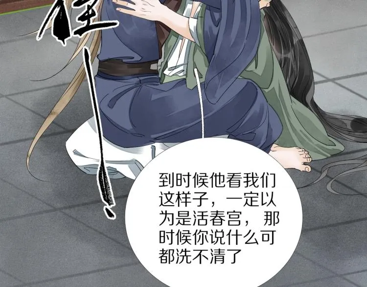 第64话 只要我们在一起 第44页