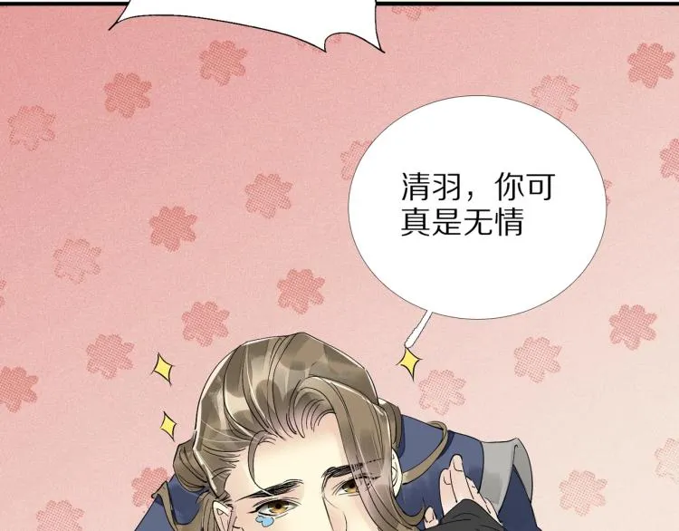 第64话 只要我们在一起 第46页