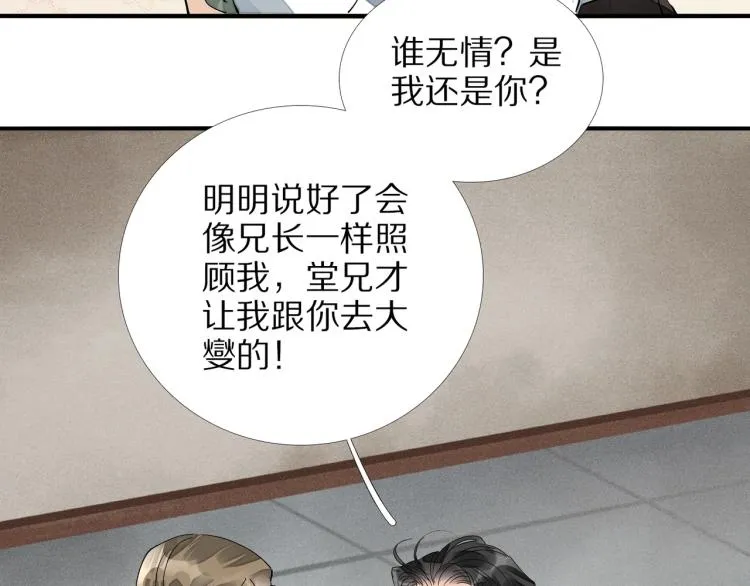 第64话 只要我们在一起 第48页