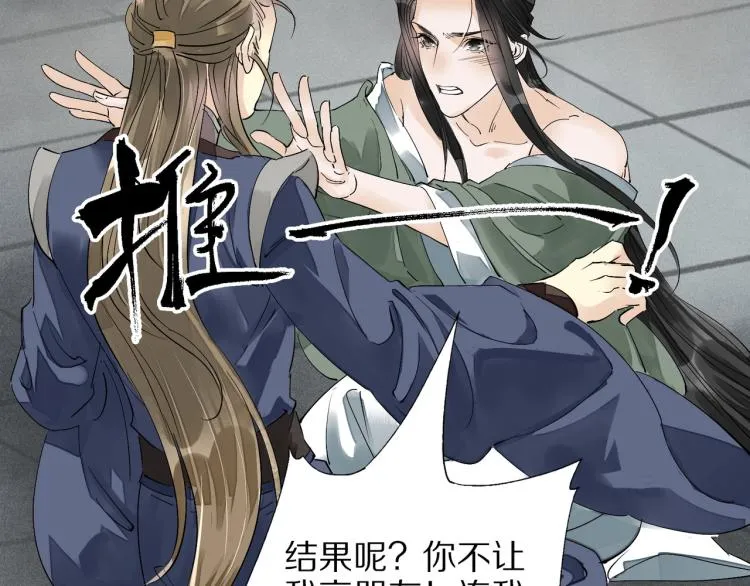 第64话 只要我们在一起 第49页