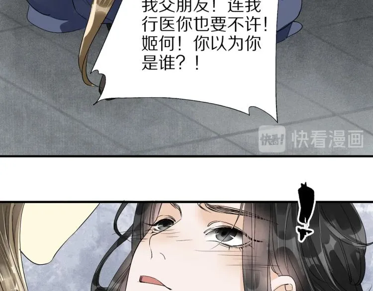 第64话 只要我们在一起 第50页