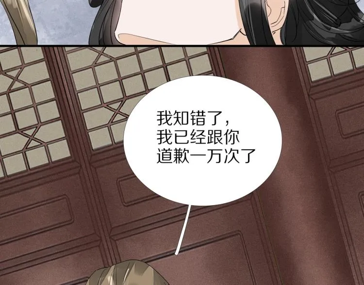 第64话 只要我们在一起 第51页