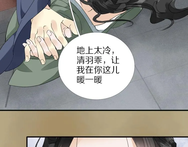 第64话 只要我们在一起 第53页