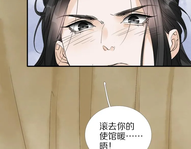 第64话 只要我们在一起 第54页