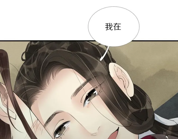 第64话 只要我们在一起 第63页