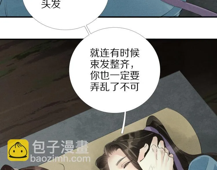 第64话 只要我们在一起 第66页
