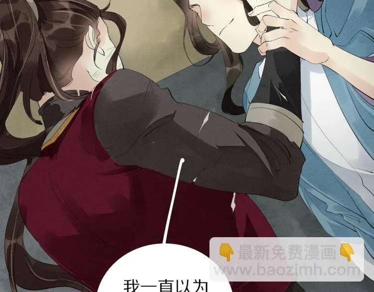 第64话 只要我们在一起 第67页
