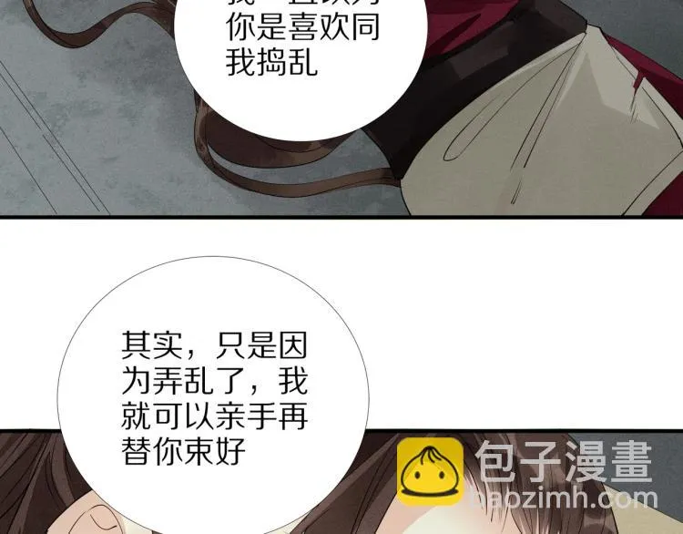 第64话 只要我们在一起 第68页