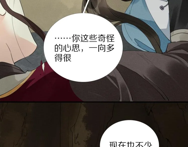 第64话 只要我们在一起 第71页