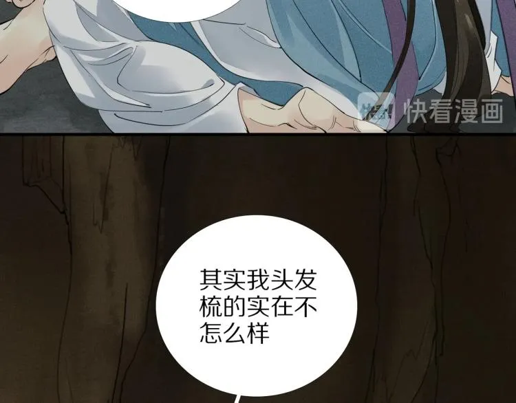 第64话 只要我们在一起 第74页