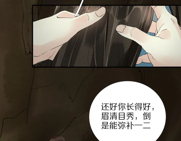 第64话 只要我们在一起 第75页