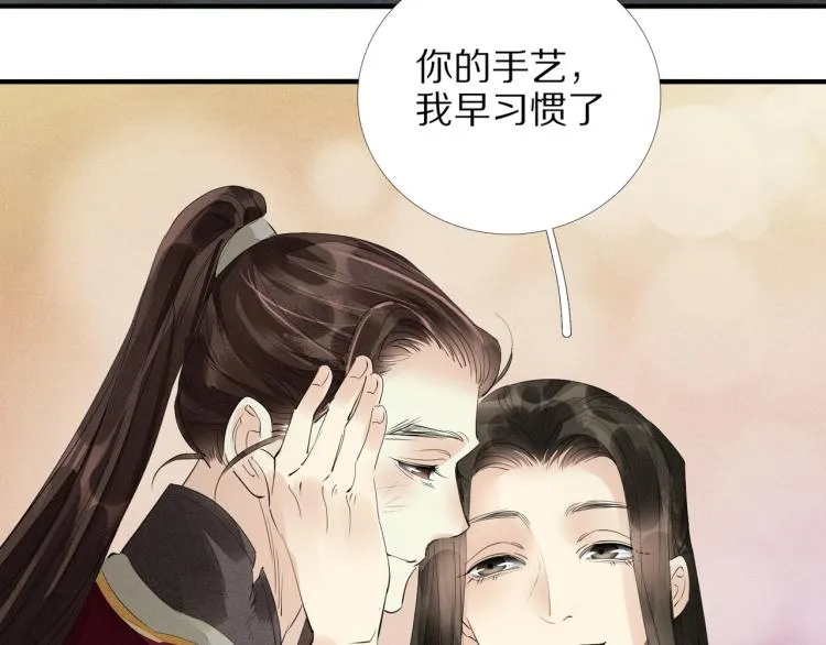 第64话 只要我们在一起 第78页