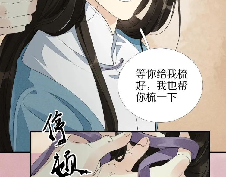 第64话 只要我们在一起 第81页