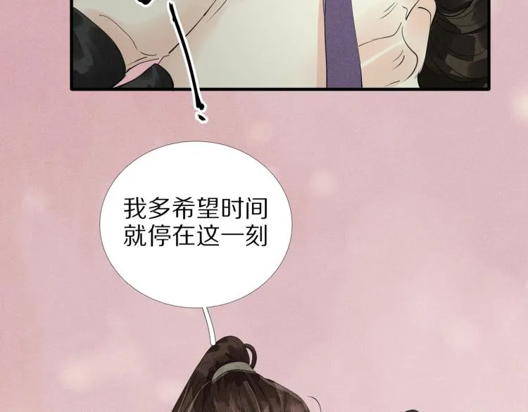 第64话 只要我们在一起 第82页