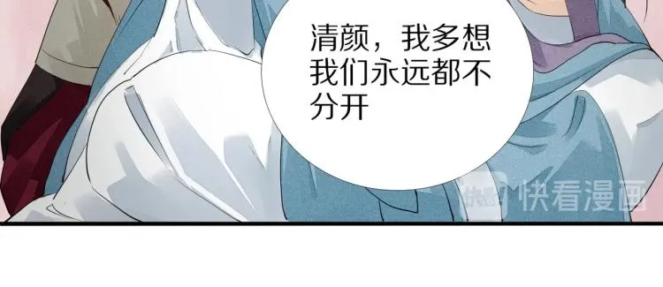 第64话 只要我们在一起 第84页