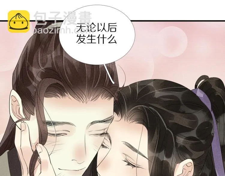 第64话 只要我们在一起 第85页