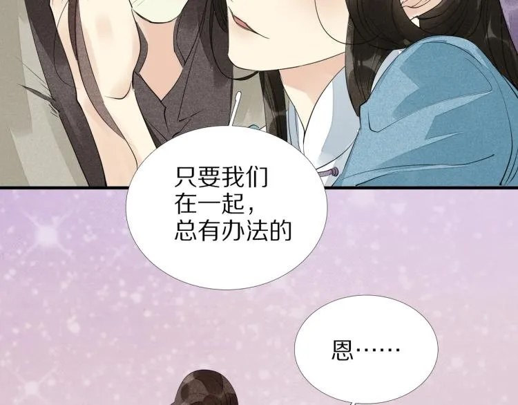 第64话 只要我们在一起 第86页