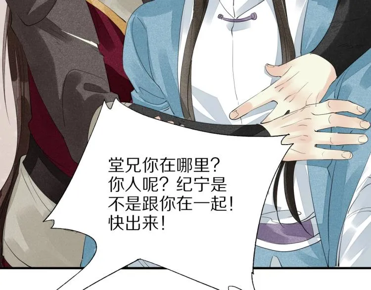 第64话 只要我们在一起 第88页