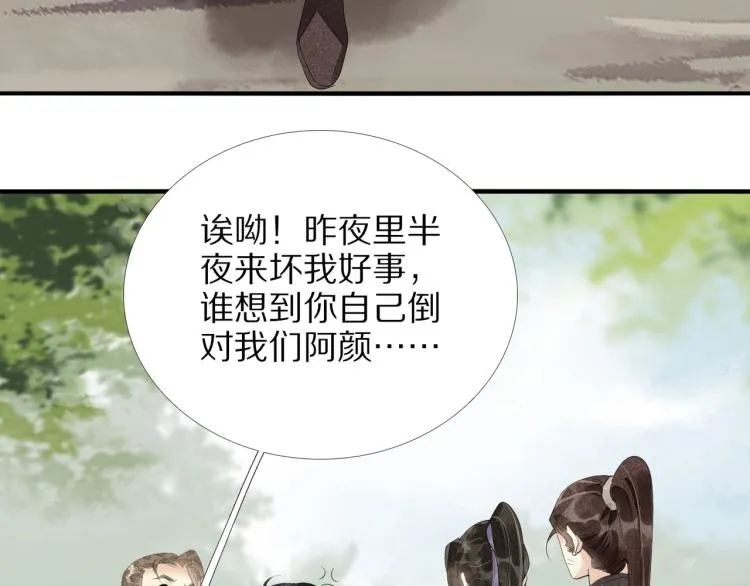 第64话 只要我们在一起 第93页