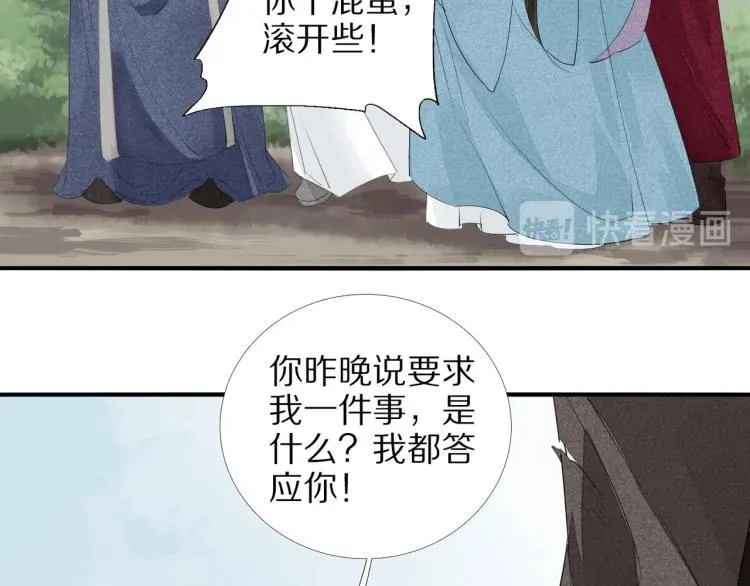 第64话 只要我们在一起 第95页
