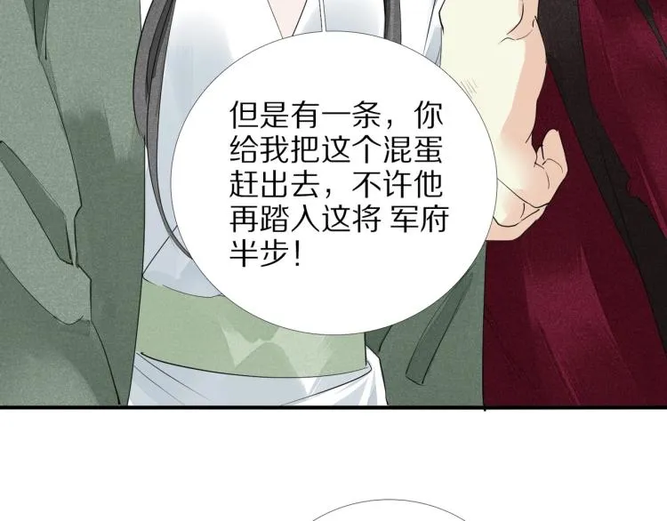第64话 只要我们在一起 第97页