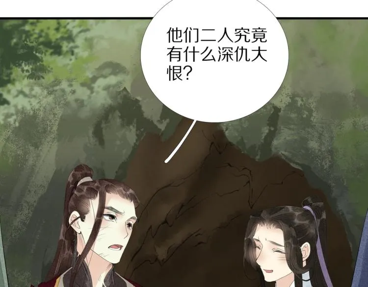 第64话 只要我们在一起 第98页