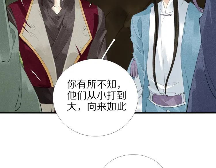 第64话 只要我们在一起 第99页
