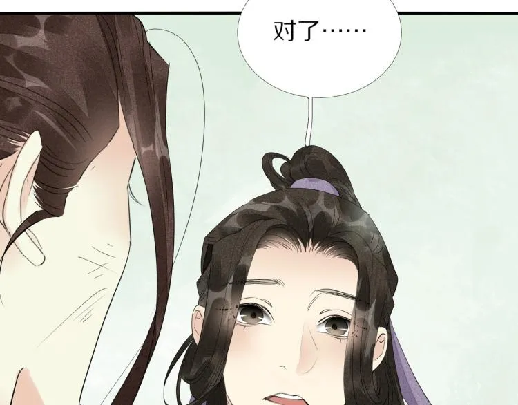 第64话 只要我们在一起 第100页