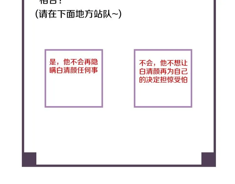 第64话 只要我们在一起 第106页