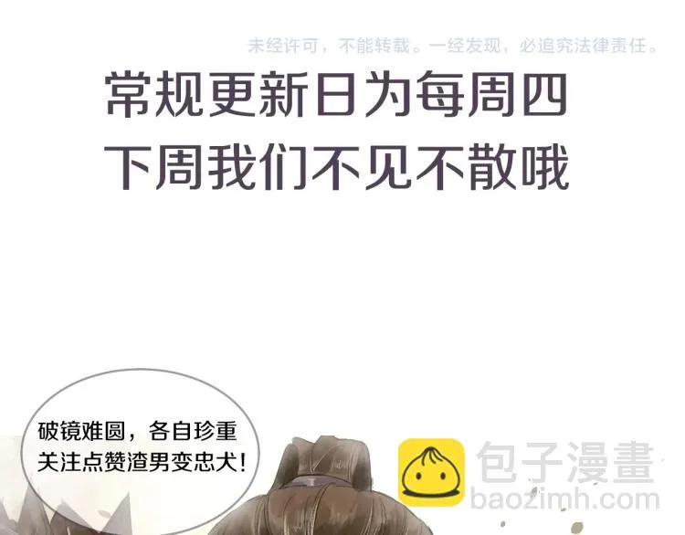 第64话 只要我们在一起 第107页