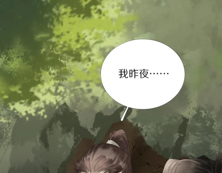 第65话 瞒着我？ 第5页