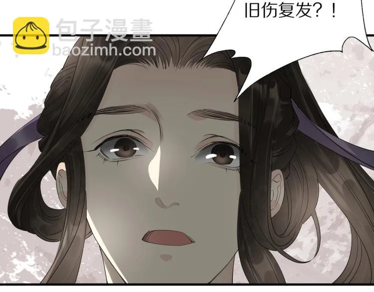 第65话 瞒着我？ 第8页