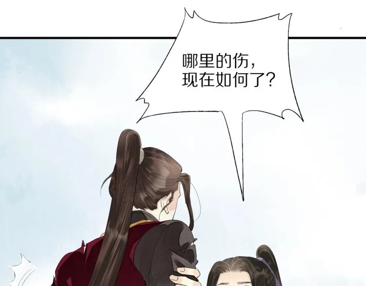 第65话 瞒着我？ 第9页