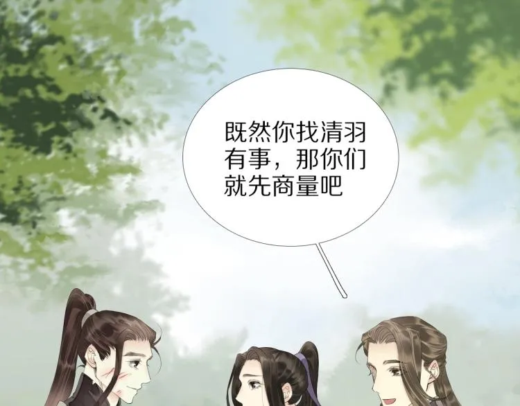 第65话 瞒着我？ 第12页