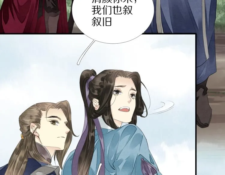 第65话 瞒着我？ 第14页