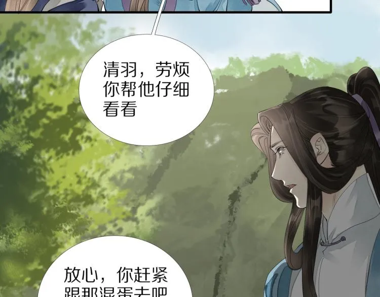 第65话 瞒着我？ 第15页