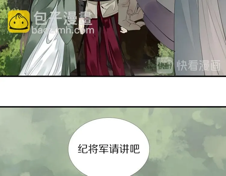 第65话 瞒着我？ 第17页