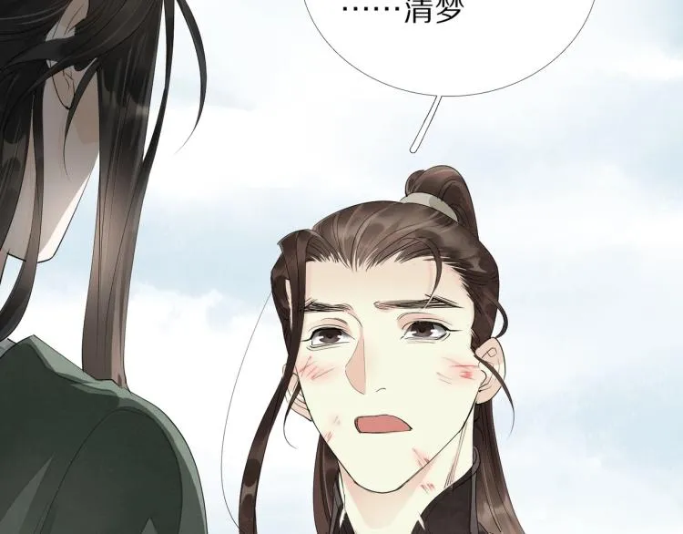 第65话 瞒着我？ 第20页