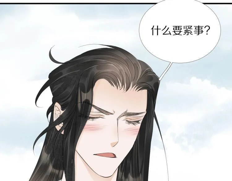 第65话 瞒着我？ 第22页