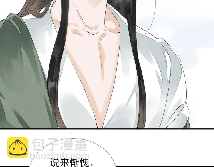 第65话 瞒着我？ 第23页