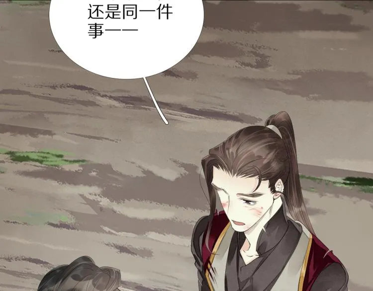 第65话 瞒着我？ 第24页