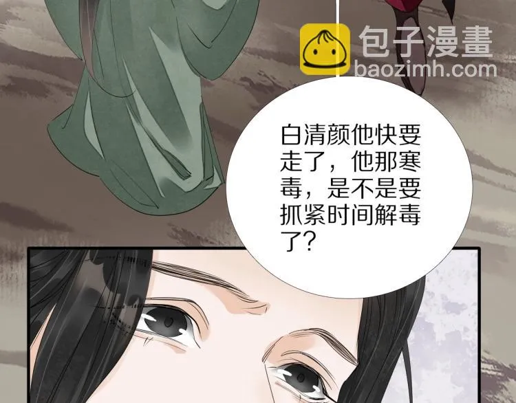 第65话 瞒着我？ 第26页