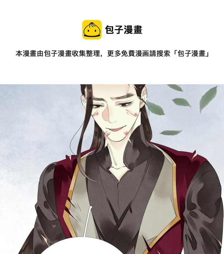 第65话 瞒着我？ 第33页