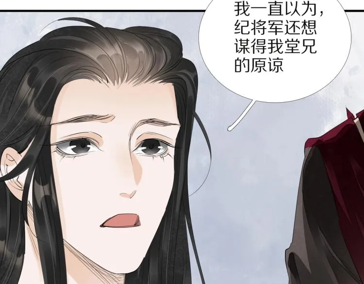 第65话 瞒着我？ 第35页