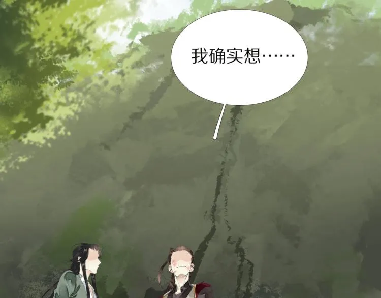 第65话 瞒着我？ 第37页
