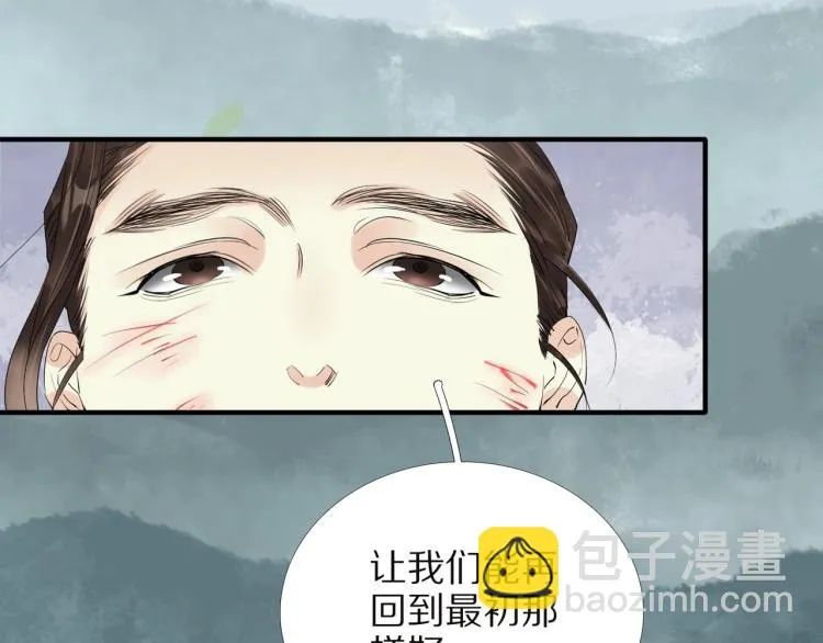 第65话 瞒着我？ 第39页