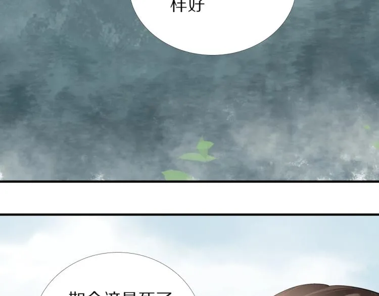 第65话 瞒着我？ 第40页