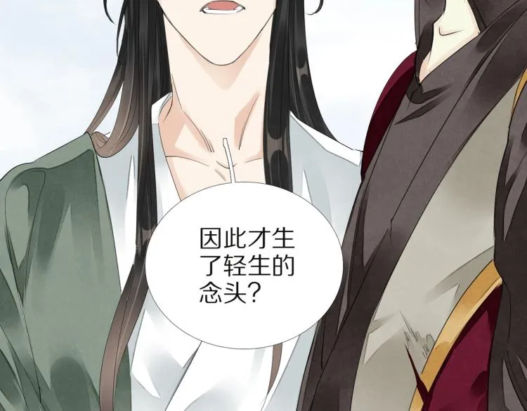 第65话 瞒着我？ 第42页