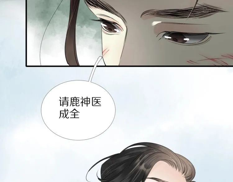 第65话 瞒着我？ 第46页